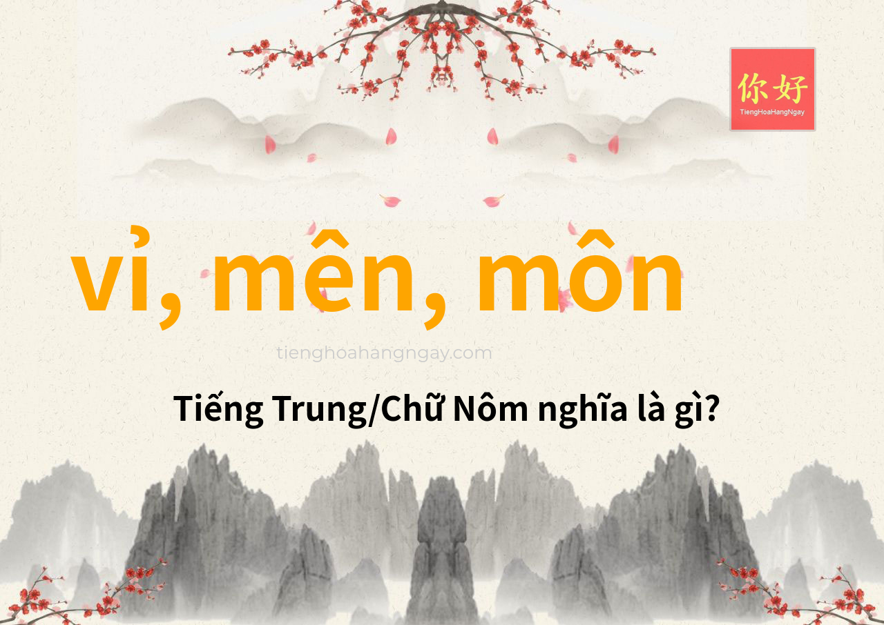 vỉ, mên, môn tiếng Trung là gì?